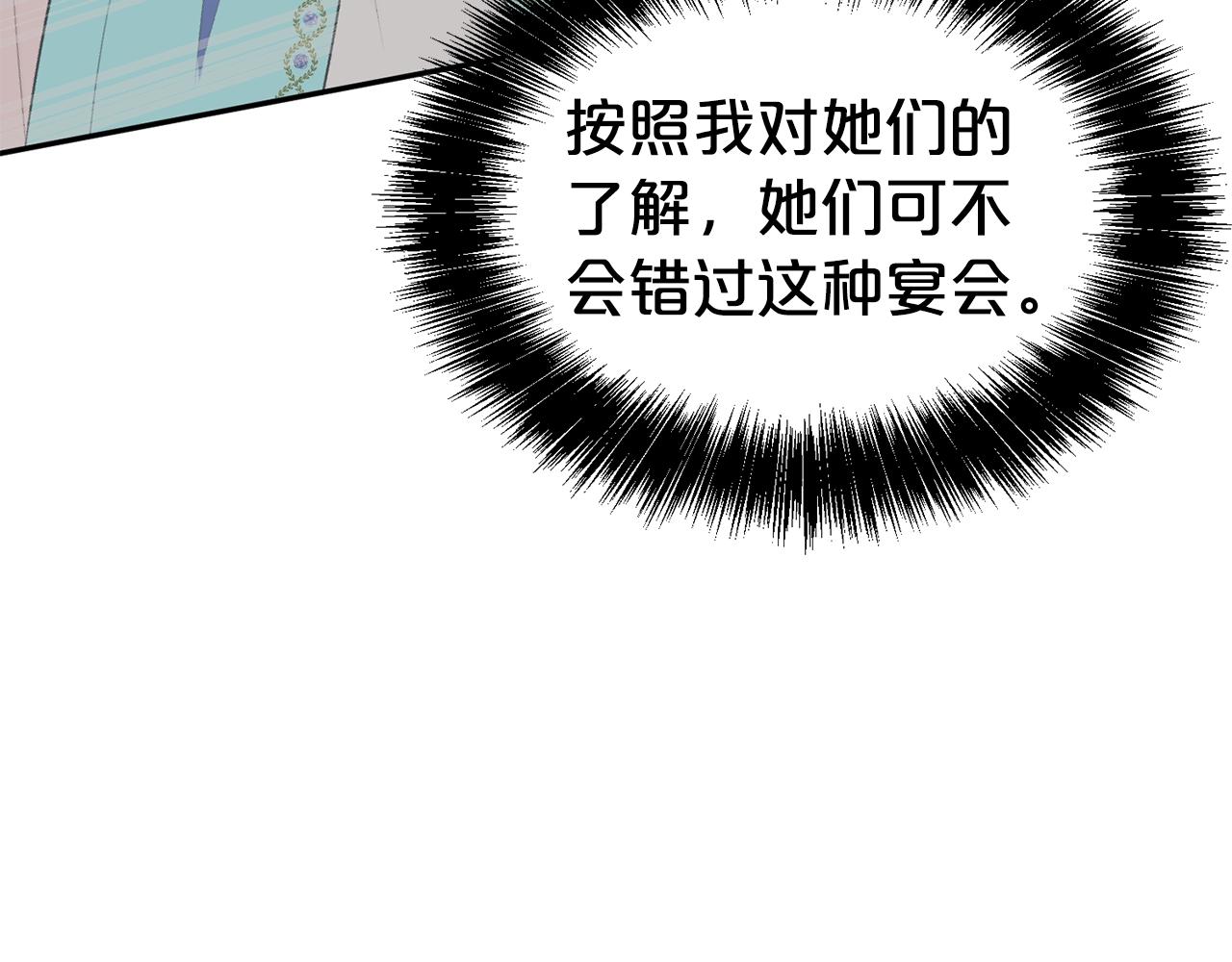 第44话 判若两人113