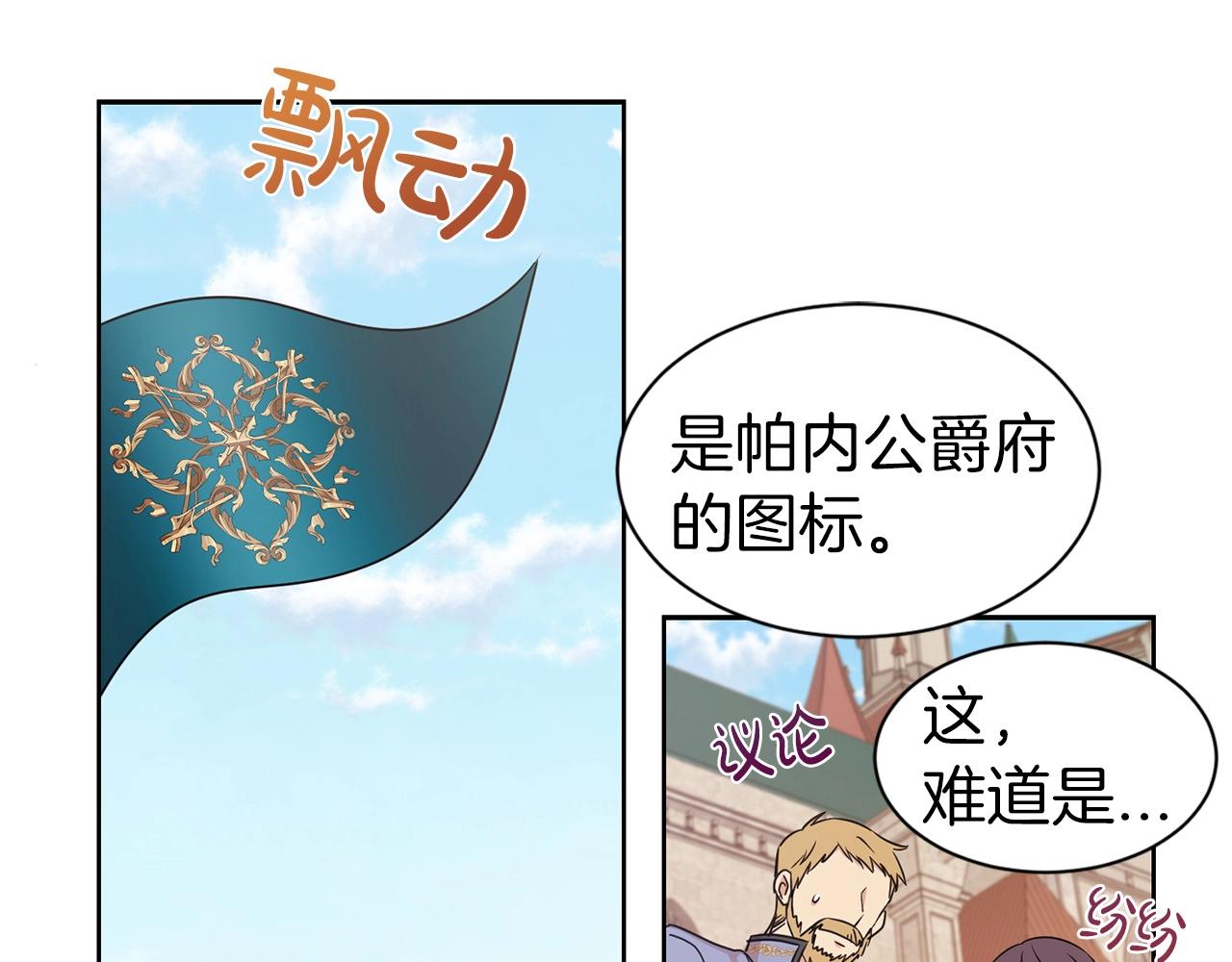 第5话 请和我结婚吧！5