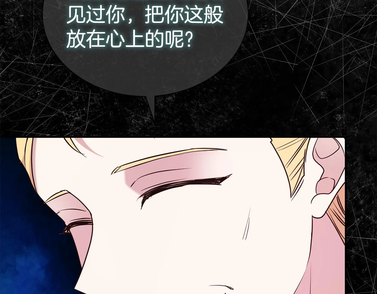 第69话 以婚姻为代价116