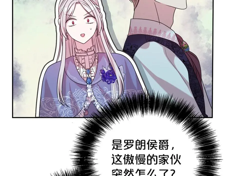 第81话 刁难81