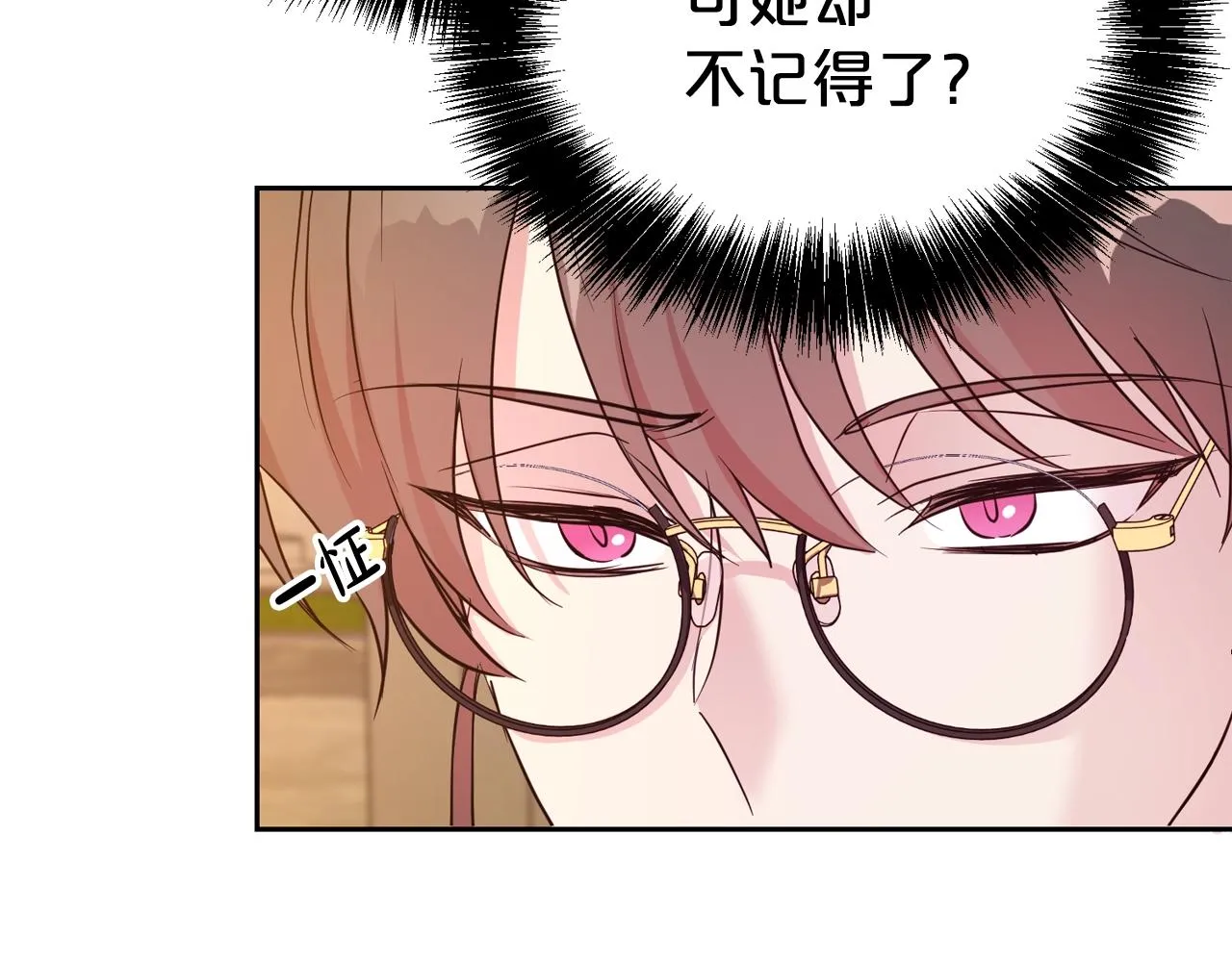 第54话 甜蜜治疗130