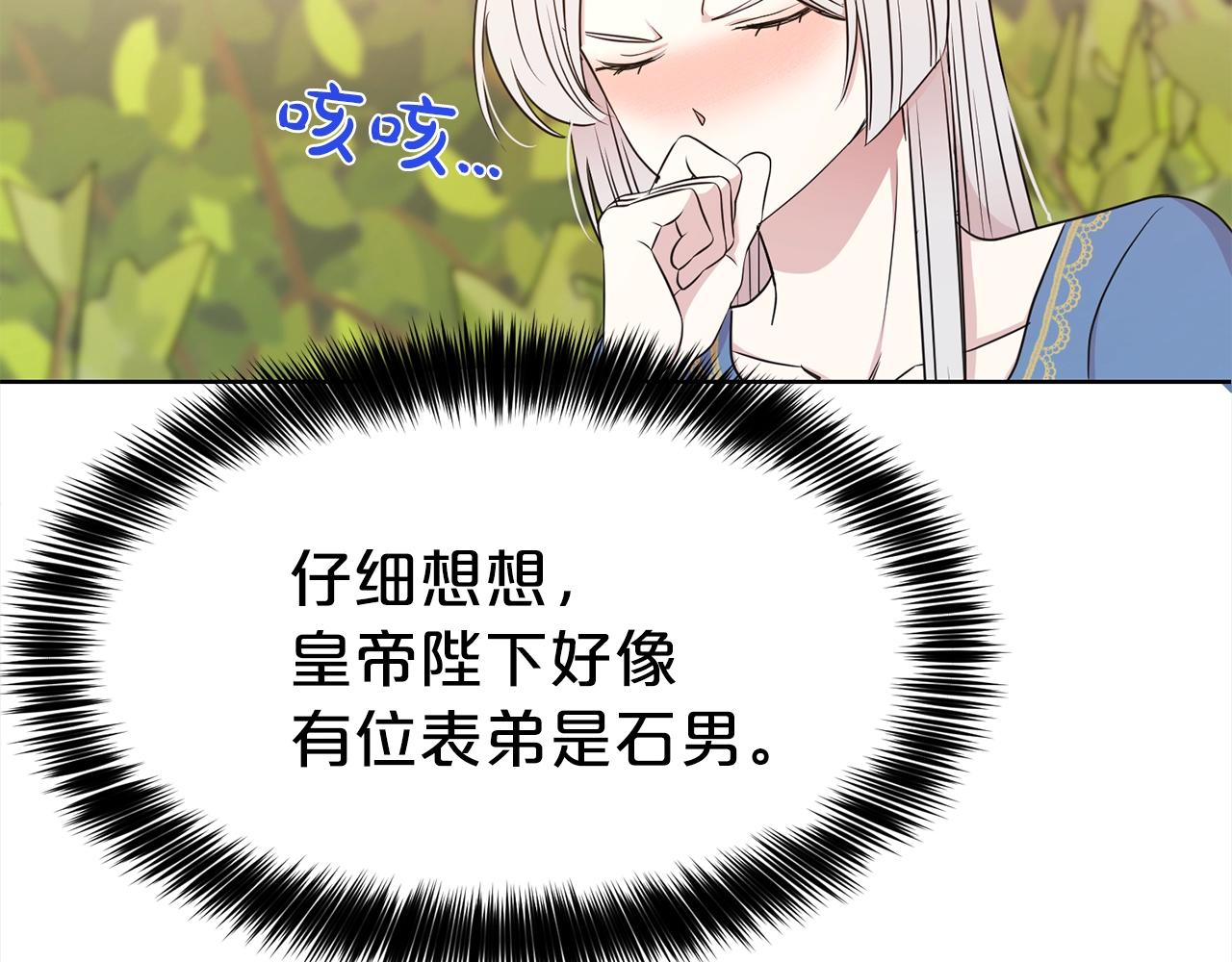 第3话 结束婚姻175