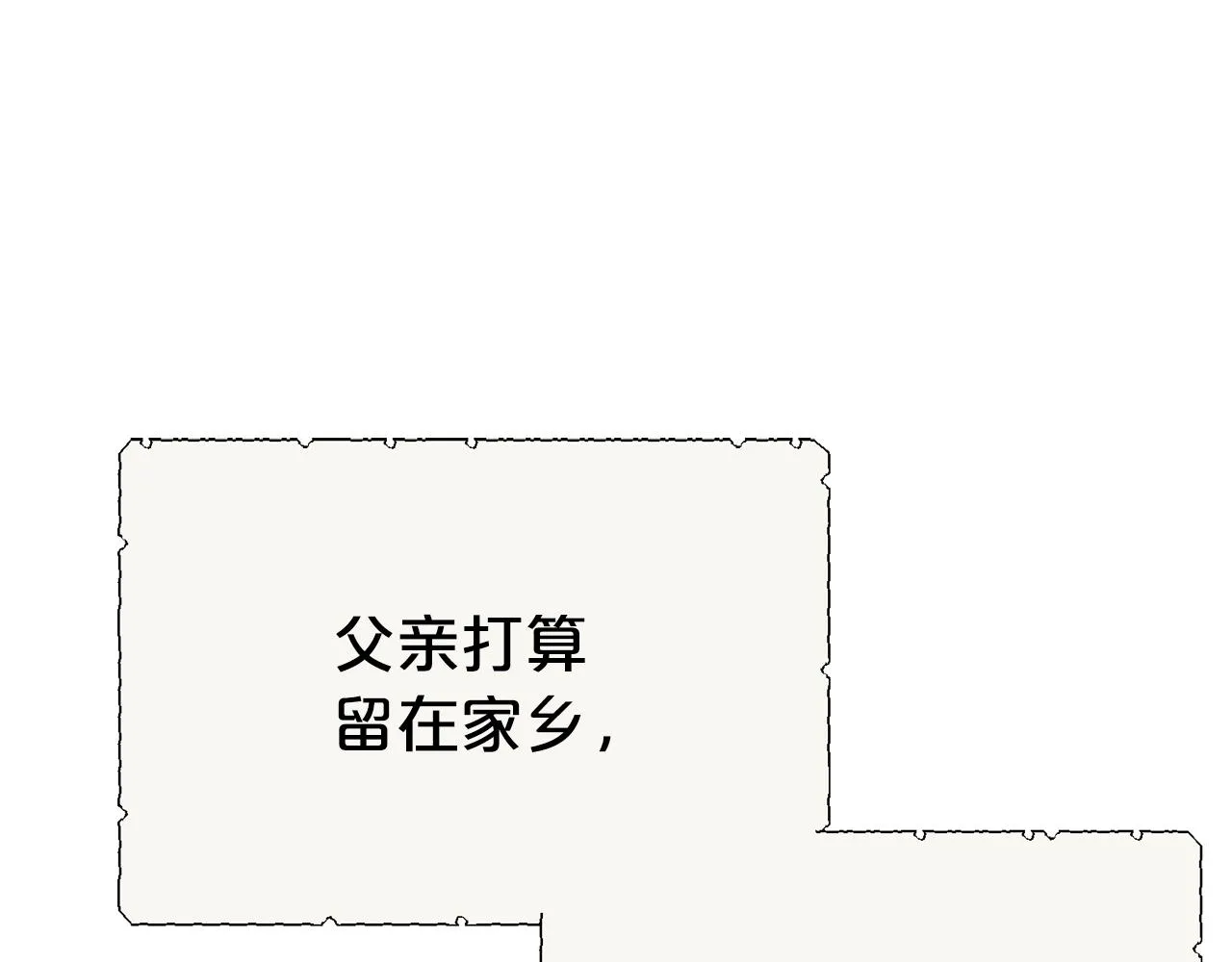 第57话 情敌礼物22