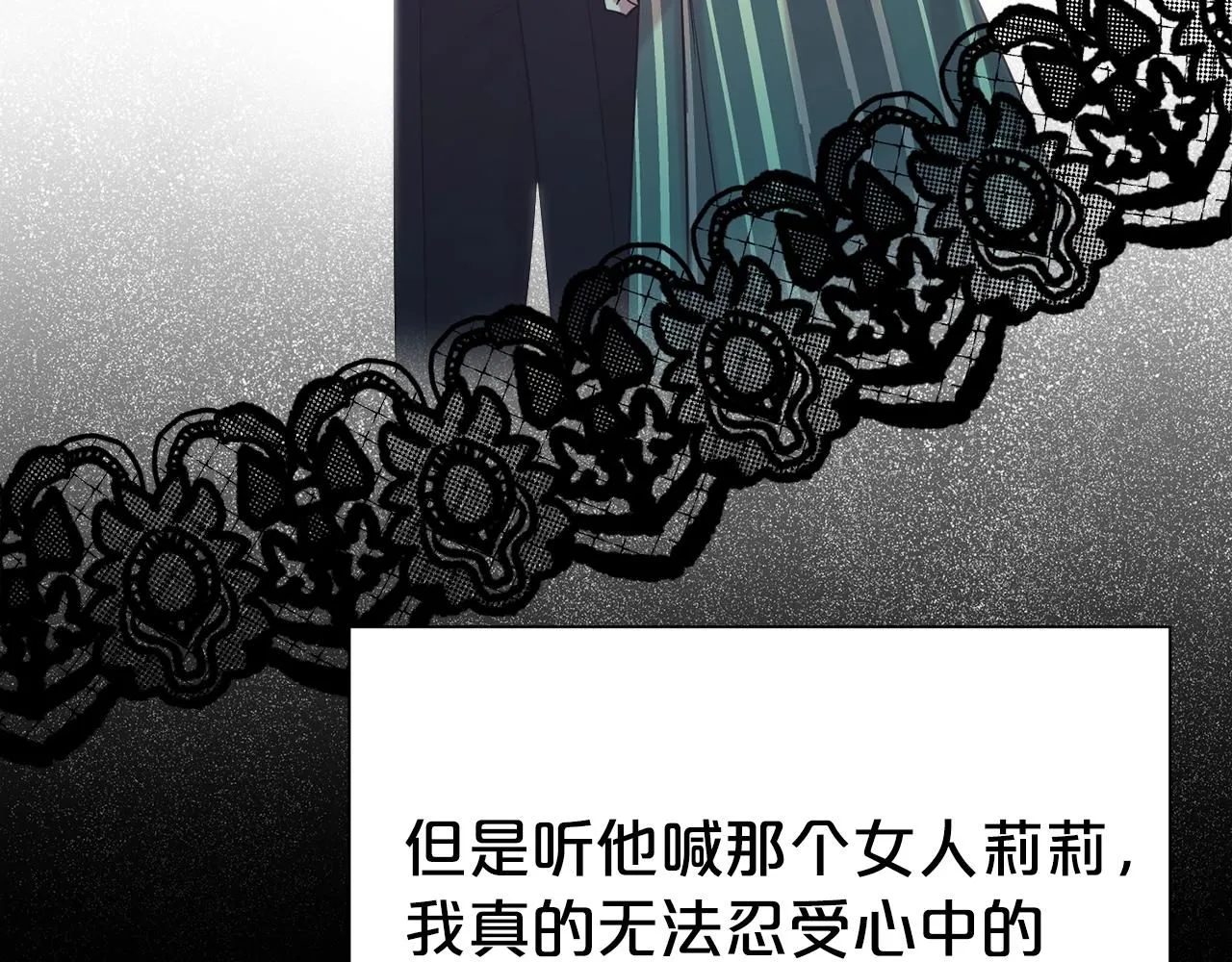 第61话 变质关系26