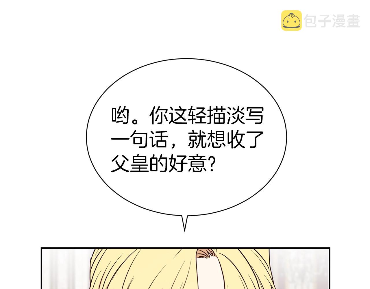 第33话 针锋相对87