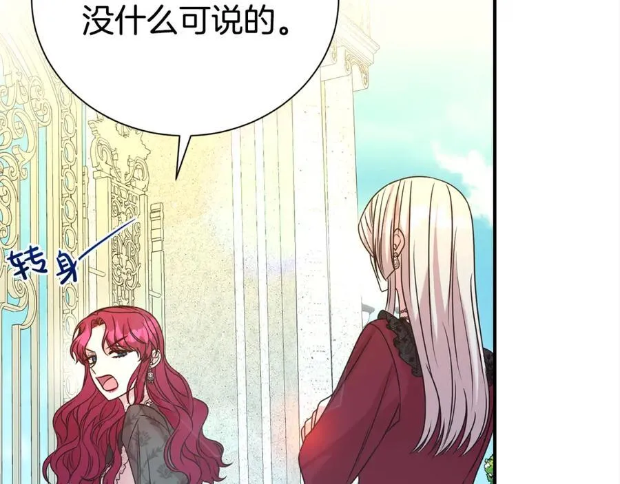 第84话 上门找茬159