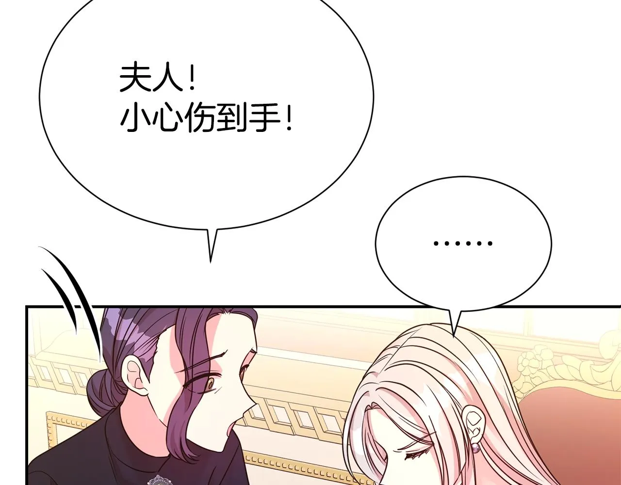 第59话 得寸进尺43