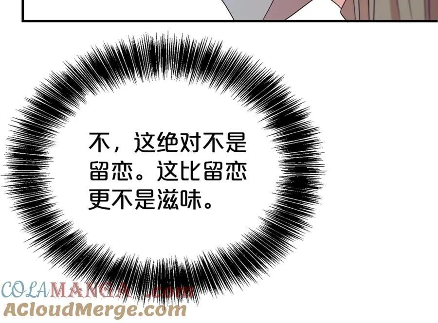 第91话 前夫落泪56