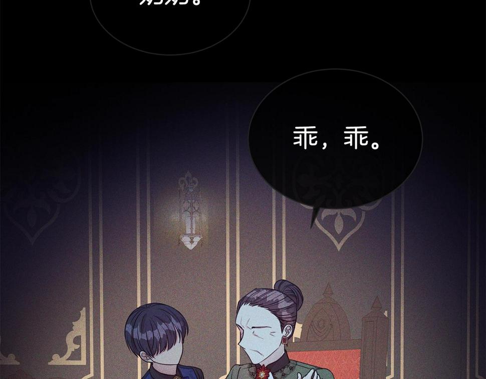 第45话 他不会放过我133