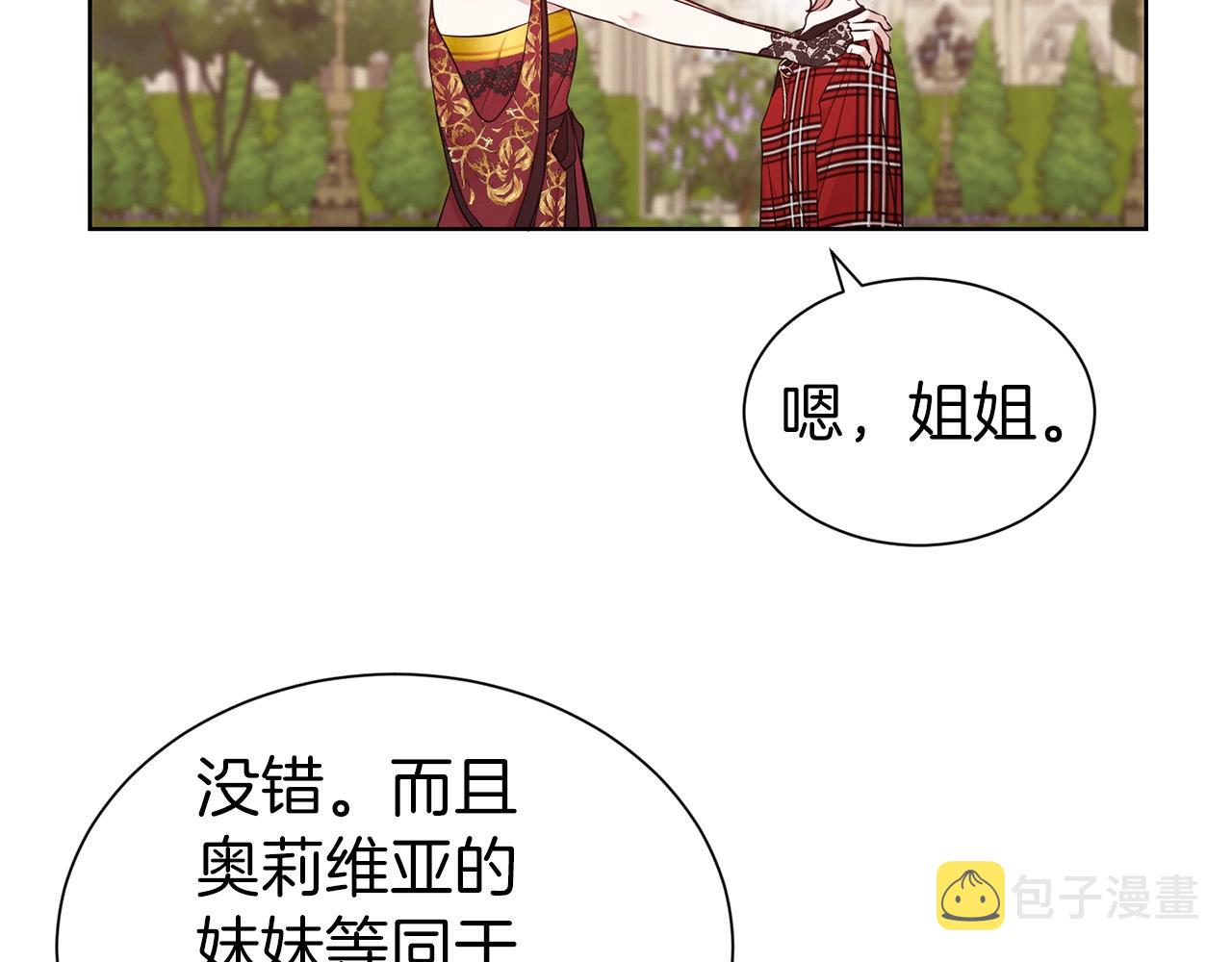 第27话 休想！138