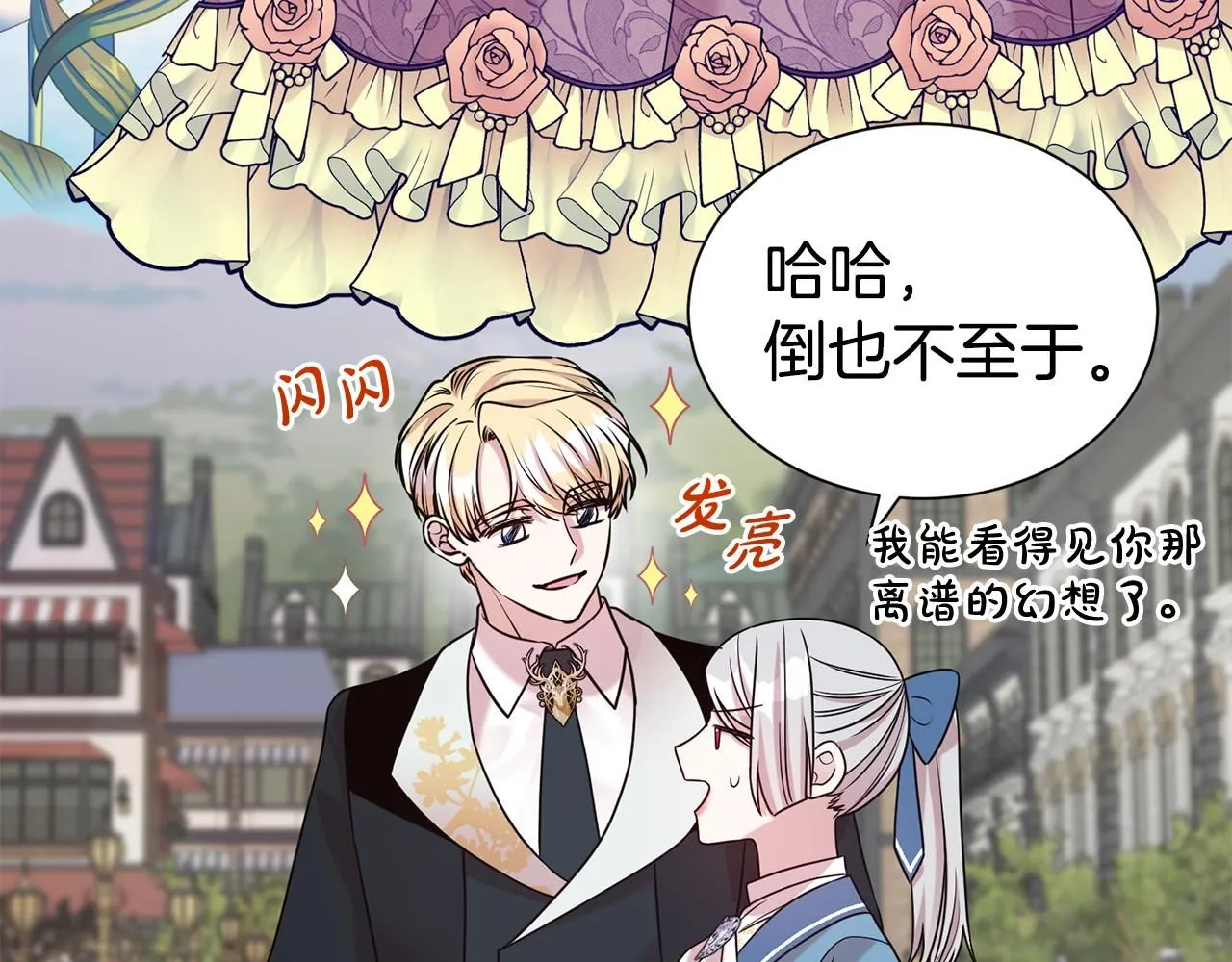 第65话 甜蜜约会108