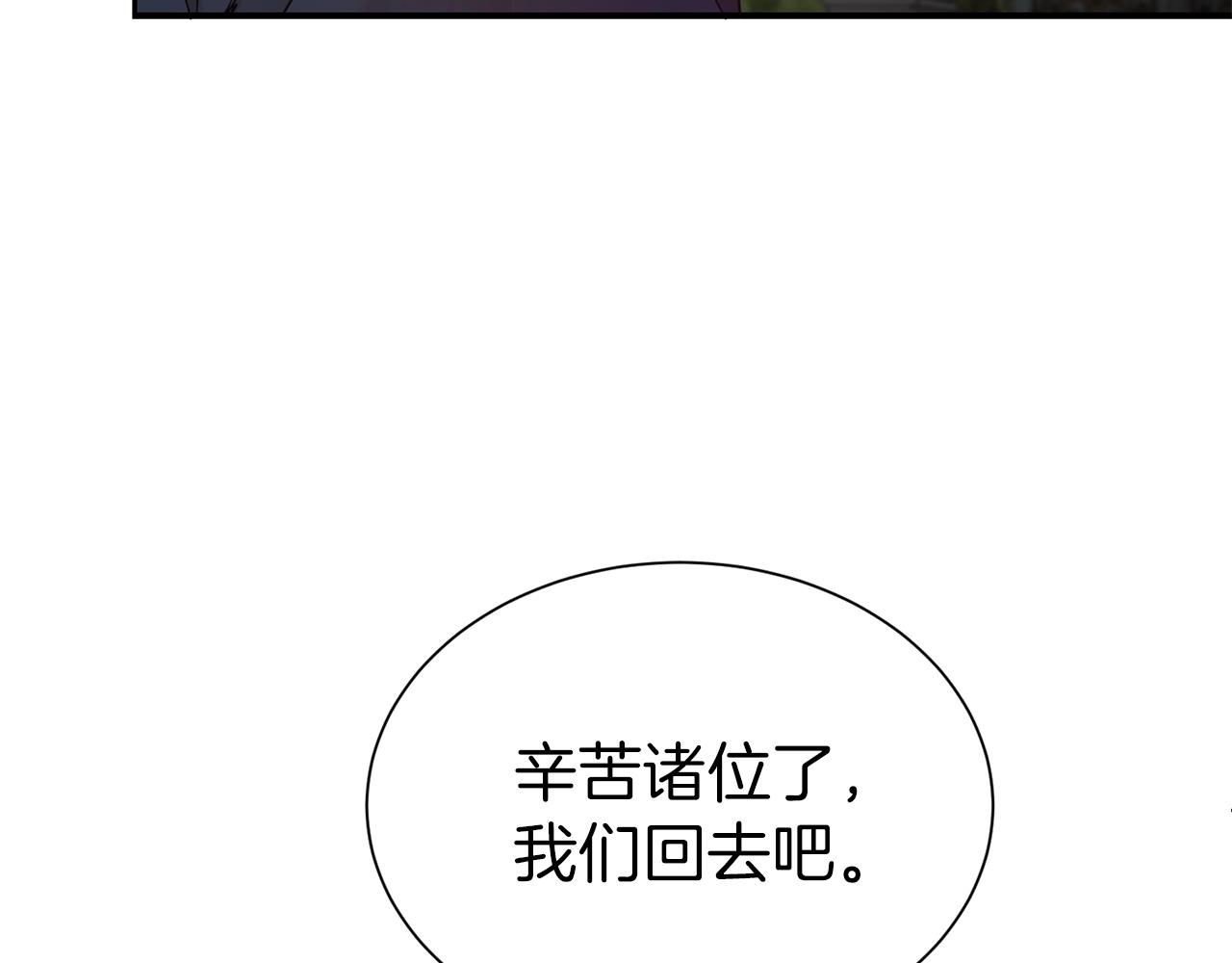 第26话 威胁147