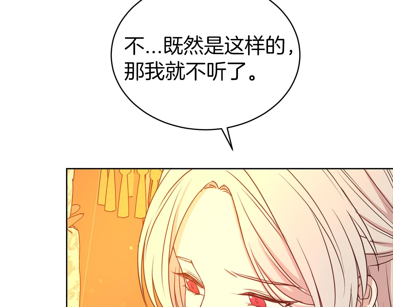 第38话 不由自主吻上去66
