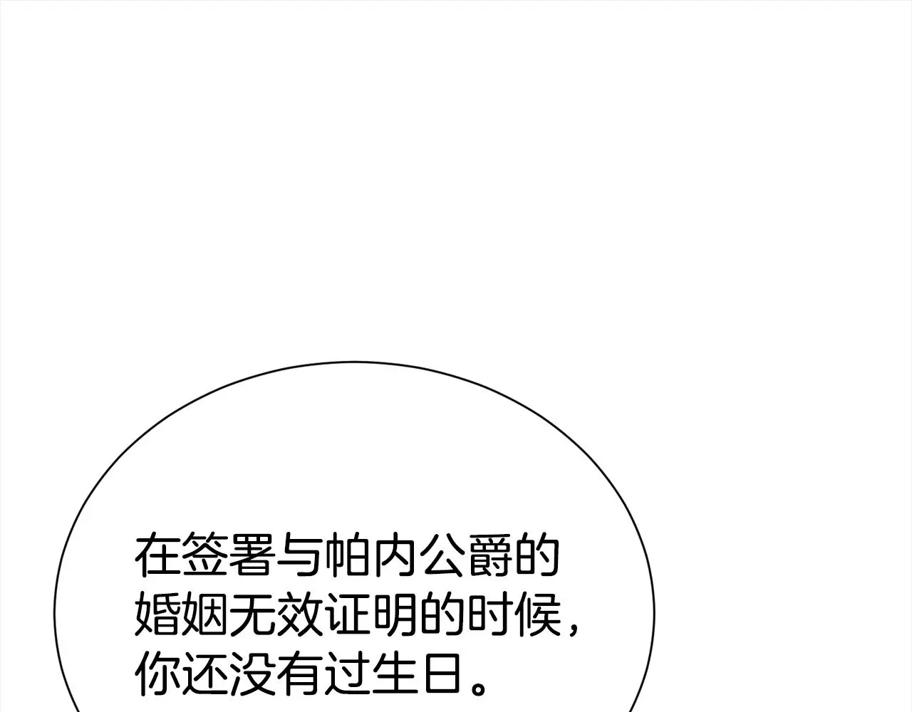 第71话 失望70