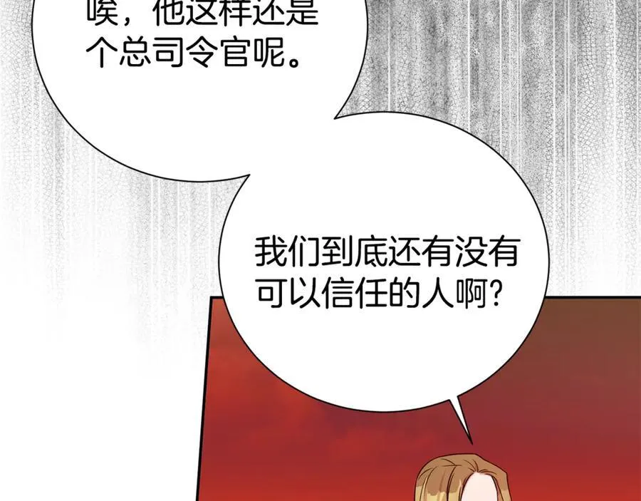 第96话 他也重生了？110