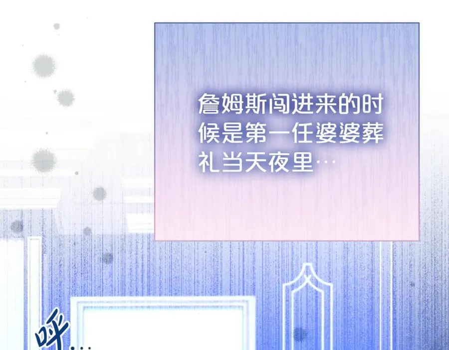 第97话 不同的记忆121