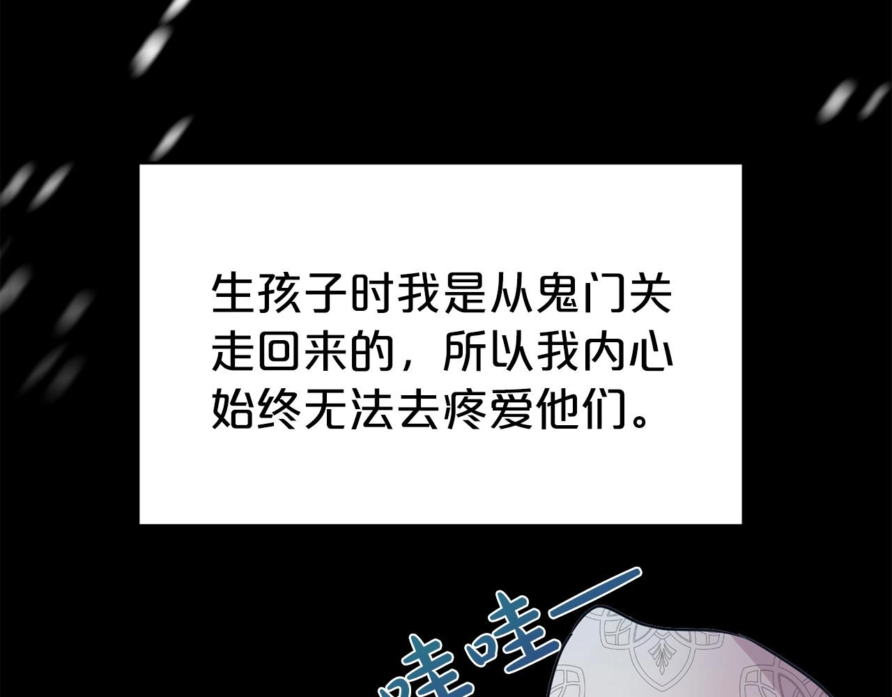 第7话 我们结婚吧！83