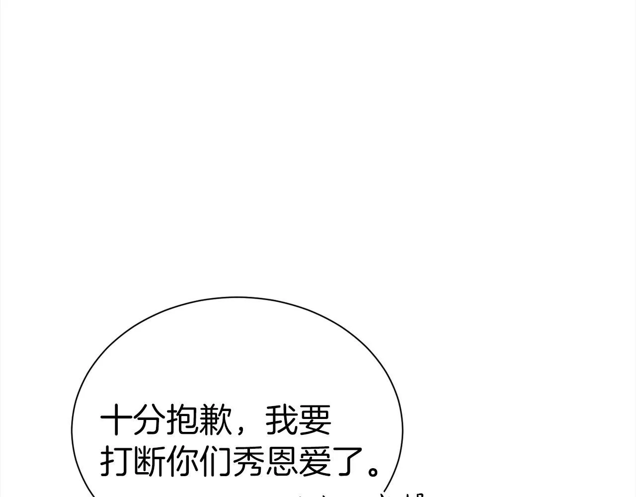 第64话 挖墙脚178