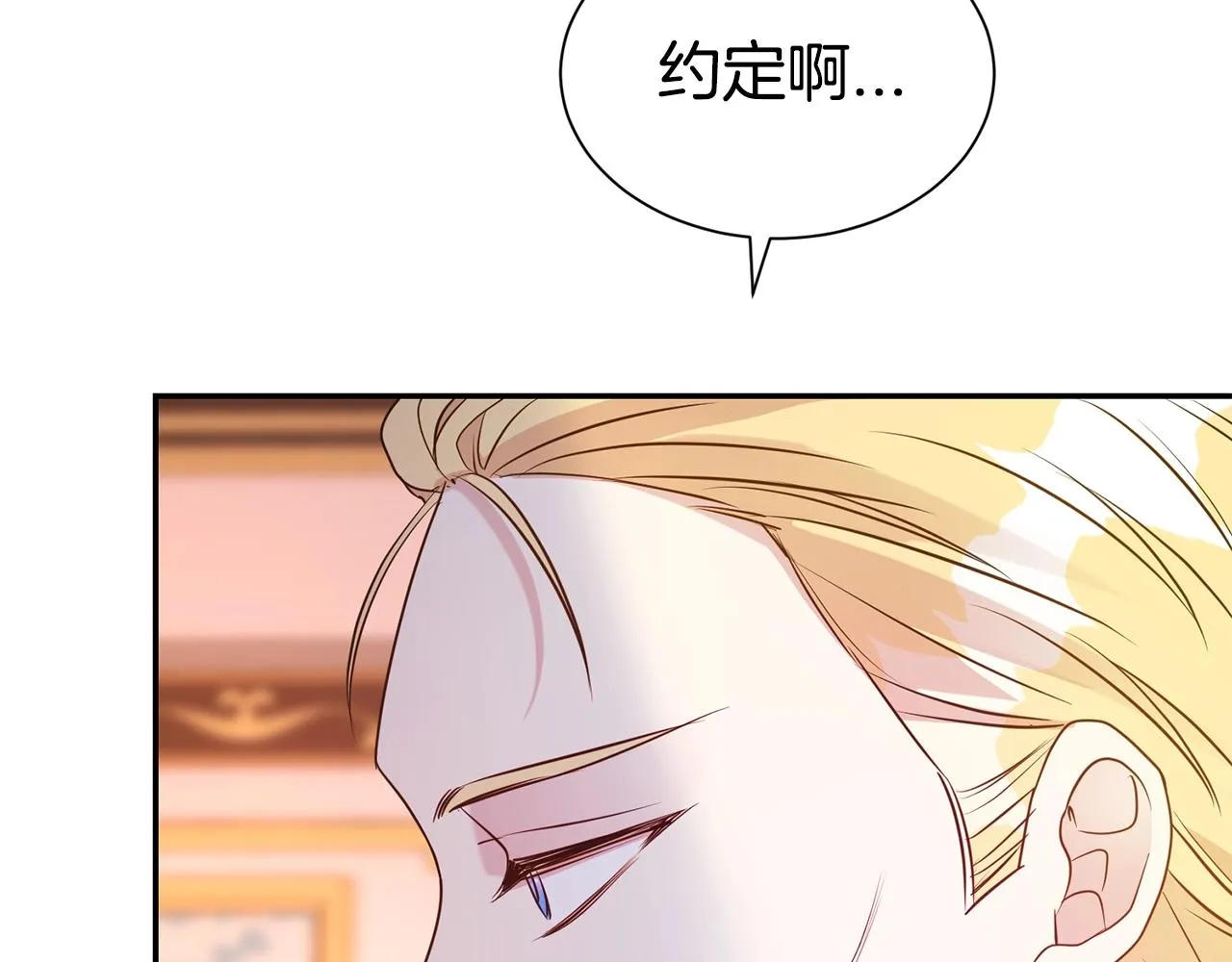 第58话 不会放你自由93