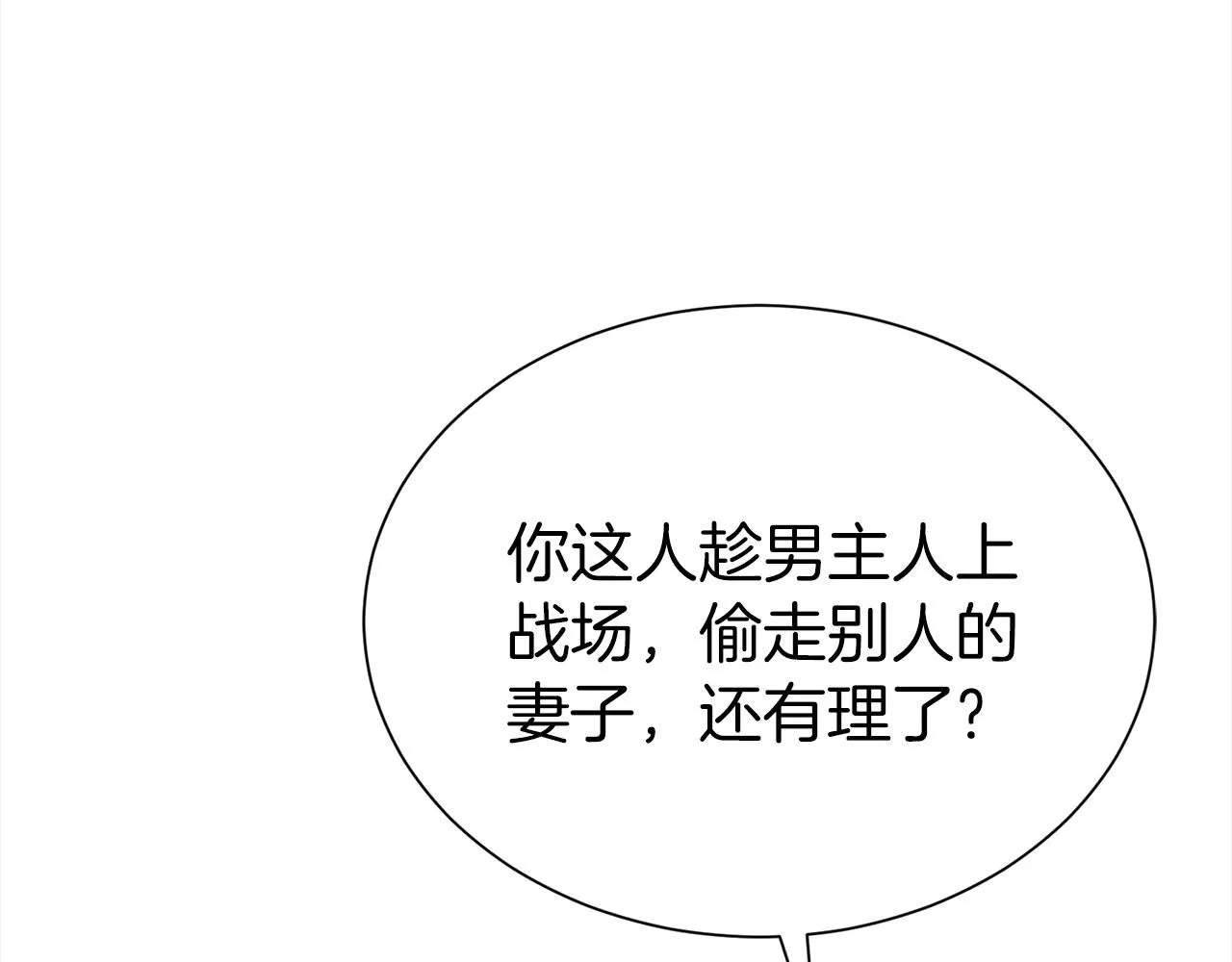 第63话 上门求复合？113