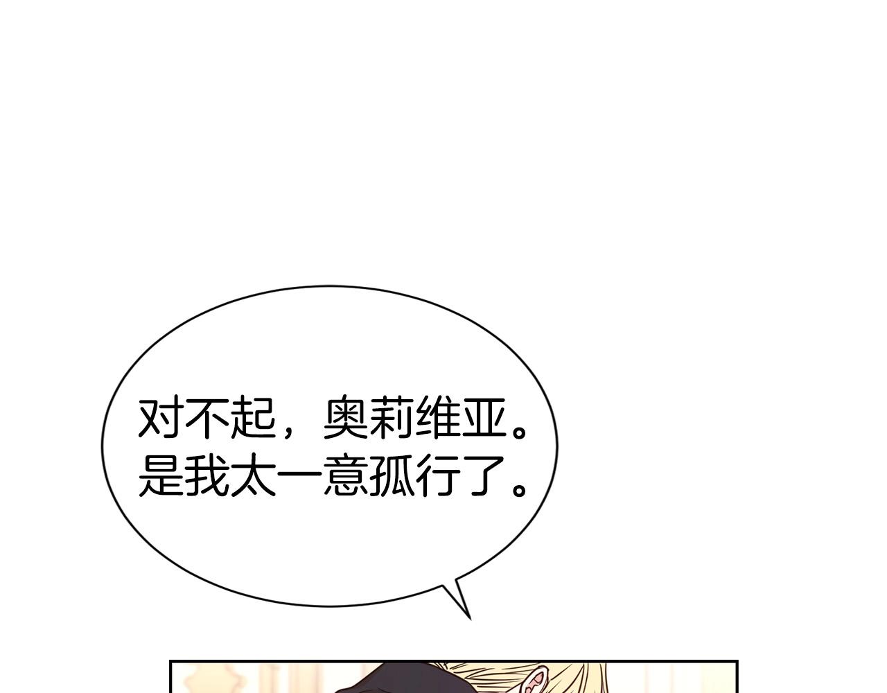 第23话 吃飞醋78