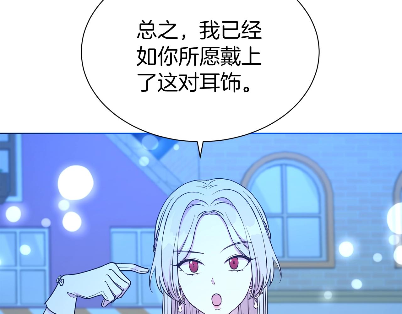 第24话 黏人28