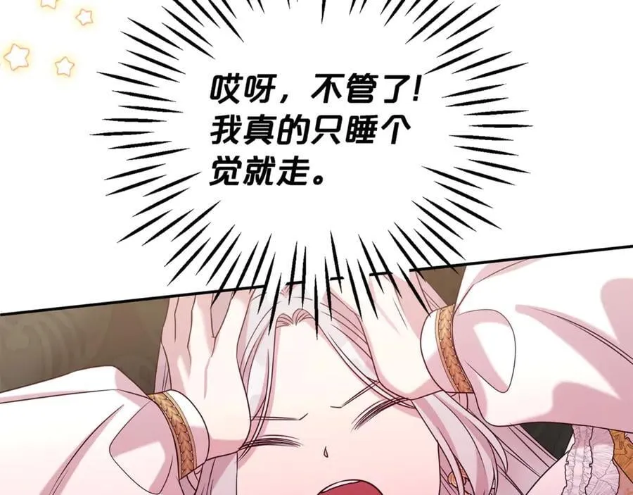 第88话 异样的感情141