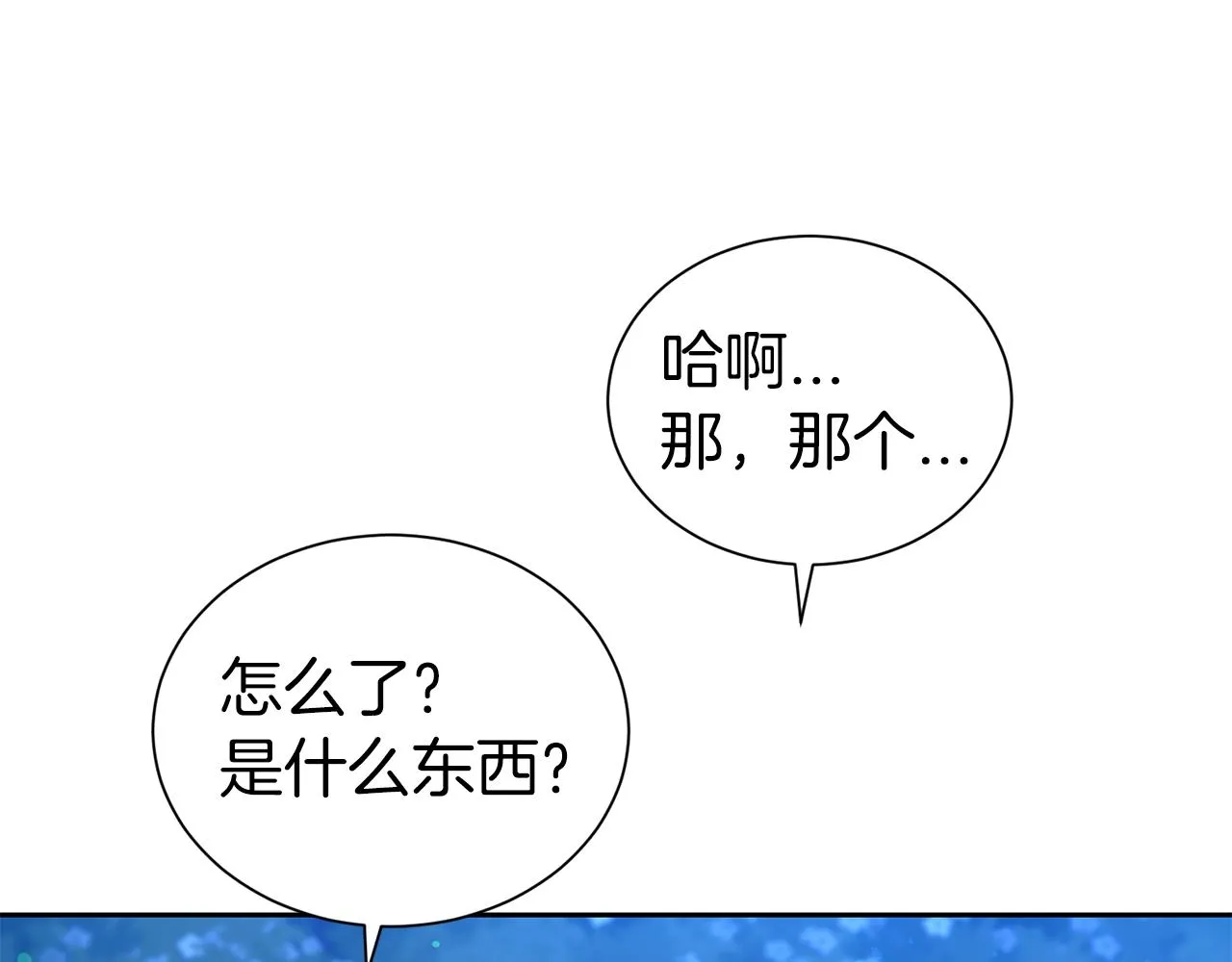 第51话 挎包里的秘密141