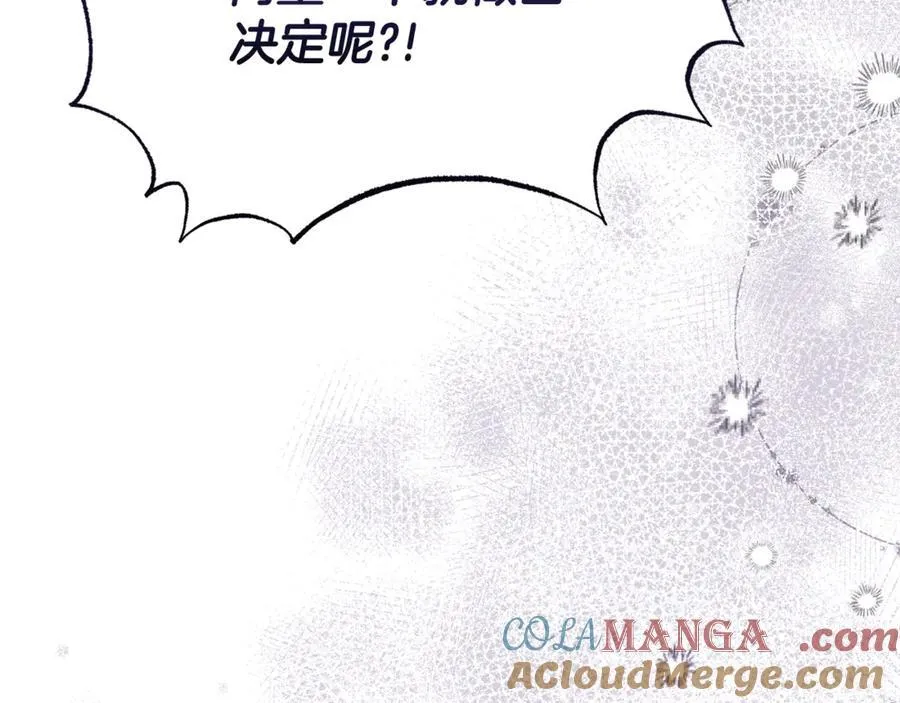 第100话 恶女遭拒绝80