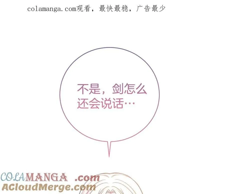 第94话 心爱的女人0