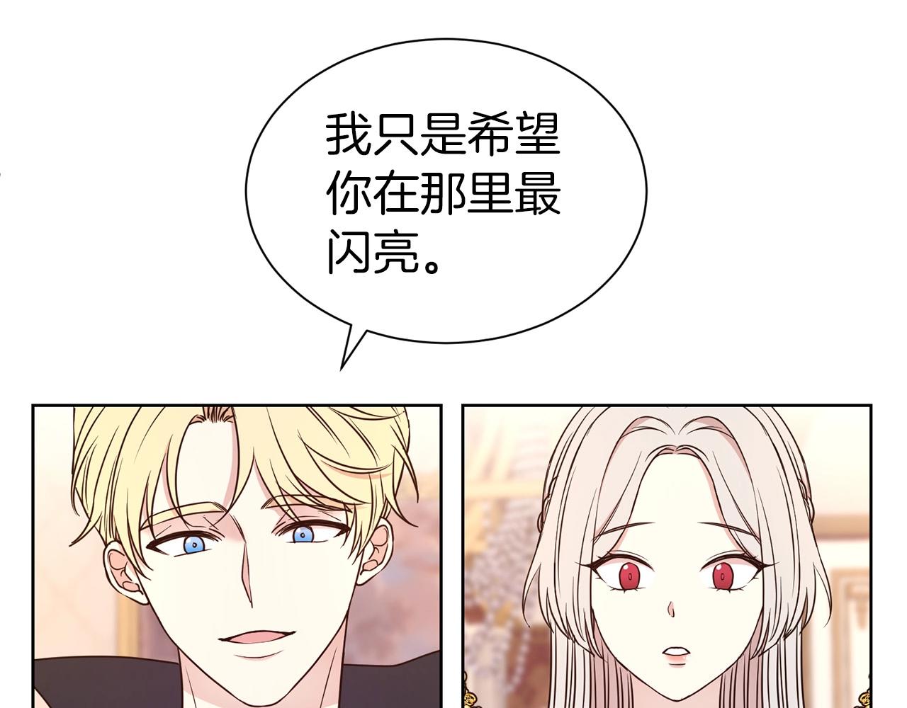 第23话 吃飞醋82