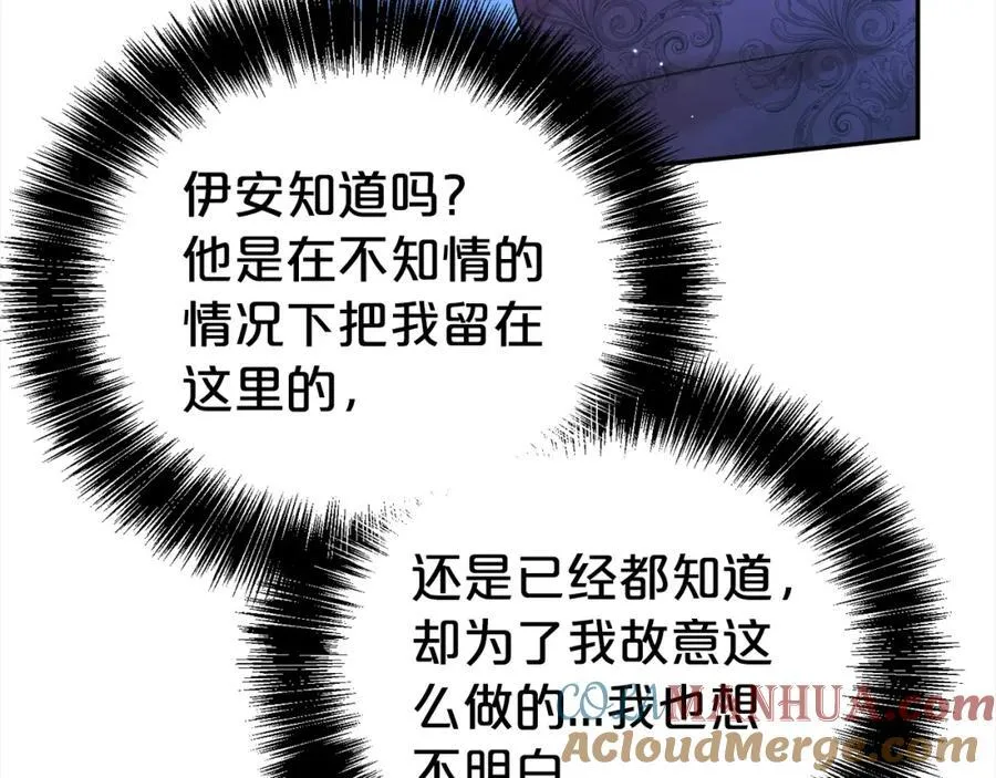 第83话 梦中缠绵84