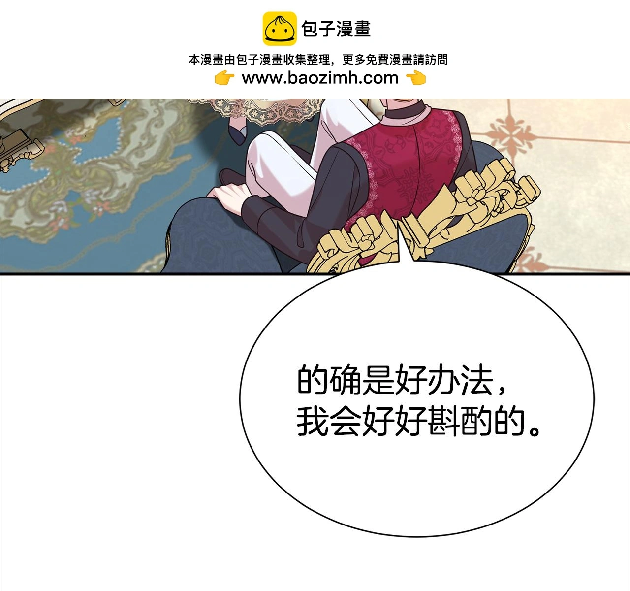 第69话 以婚姻为代价51
