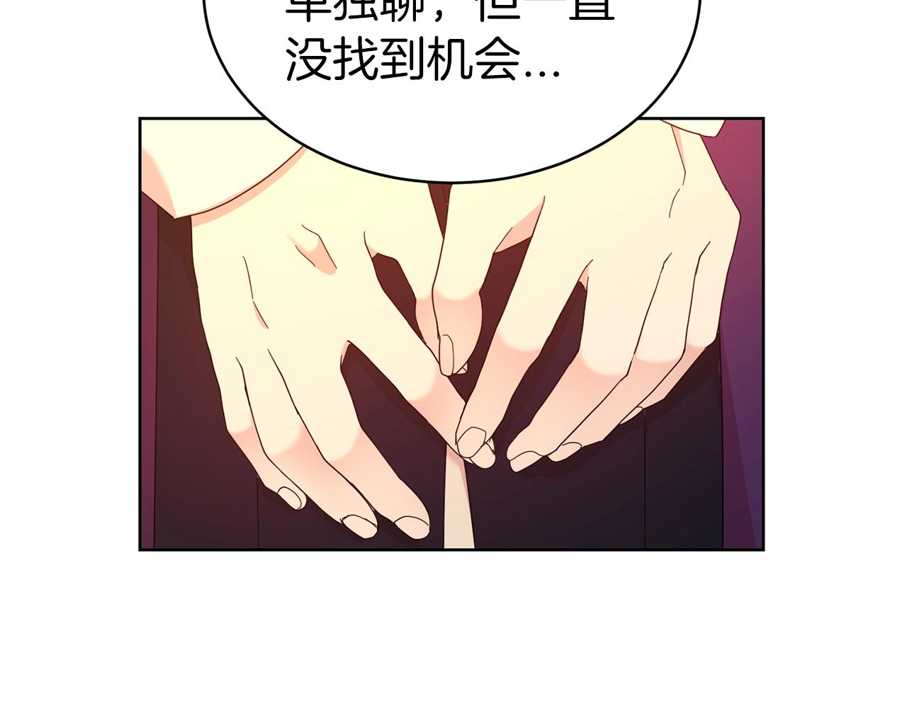 第35话 托付4