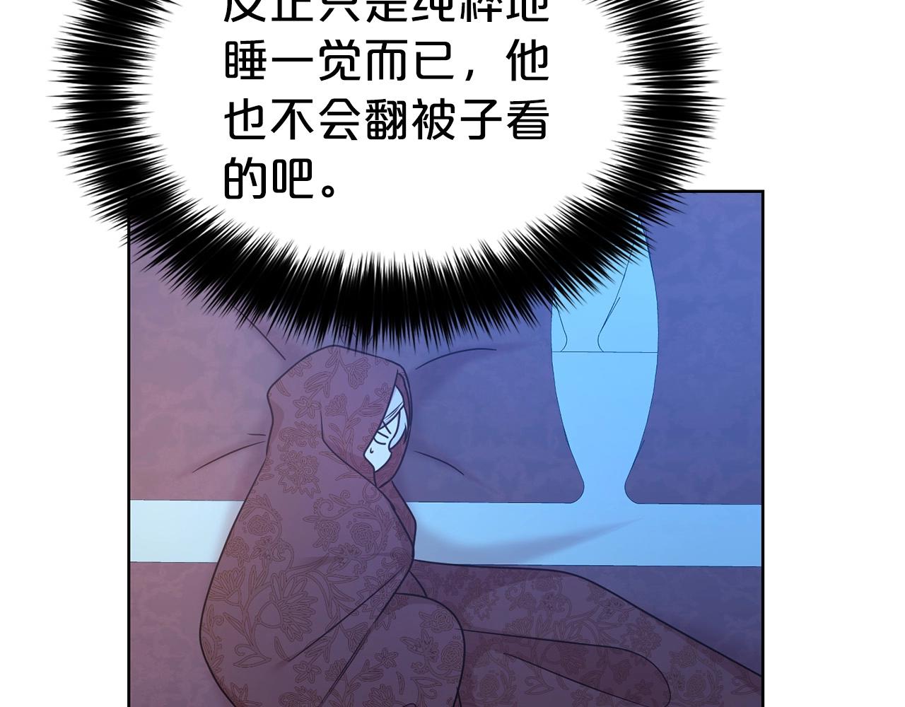 第15话 石男不石？？10