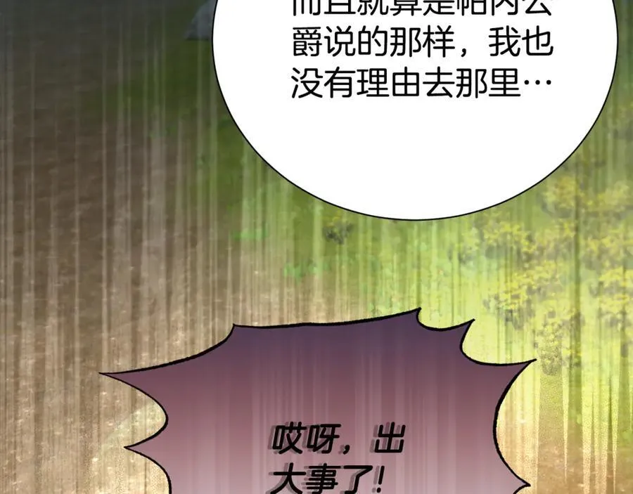 第87话 半路遇险？115