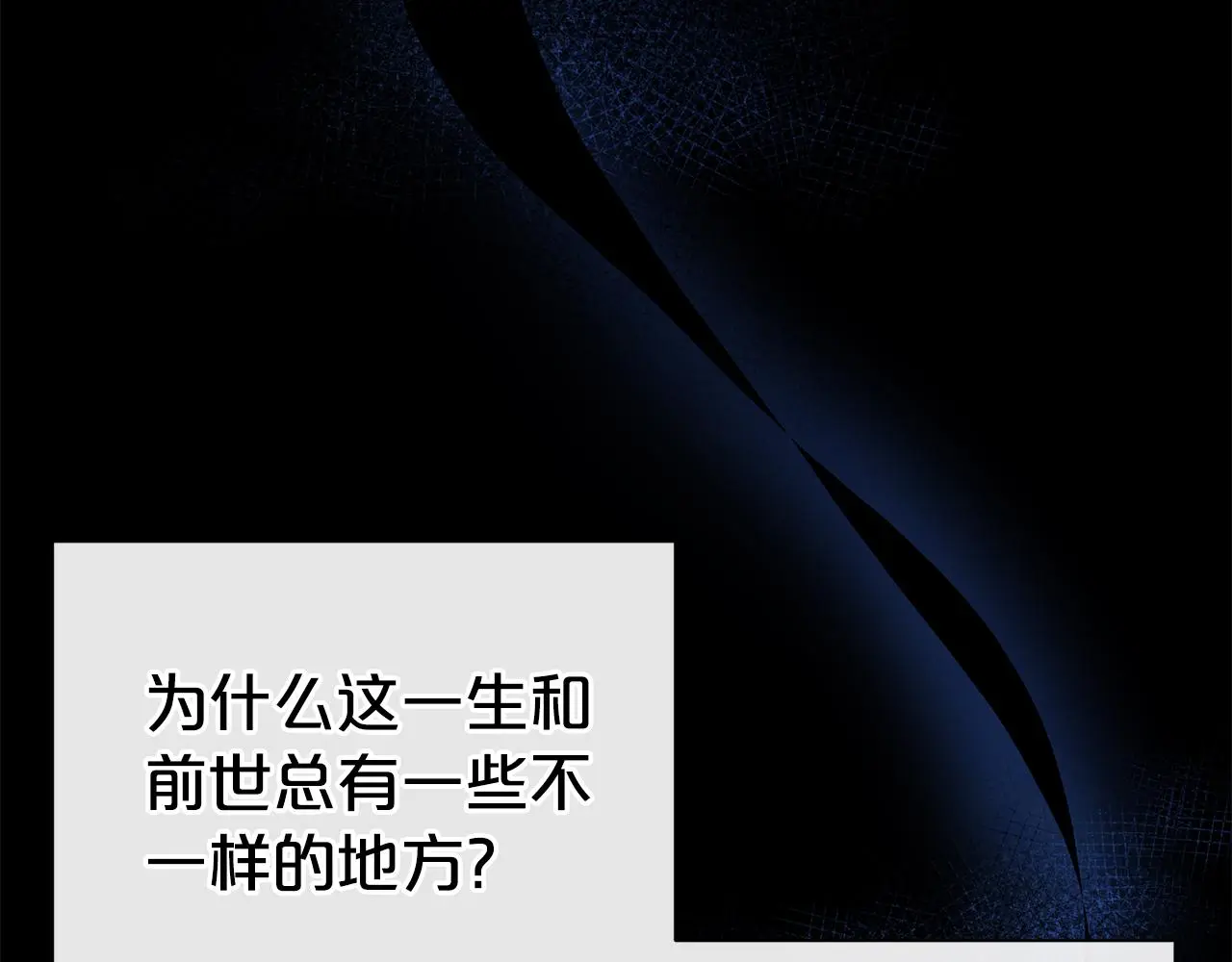 第69话 以婚姻为代价87
