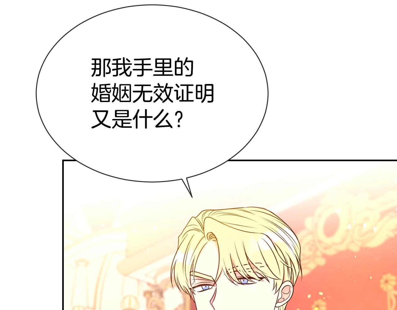 第44话 判若两人76