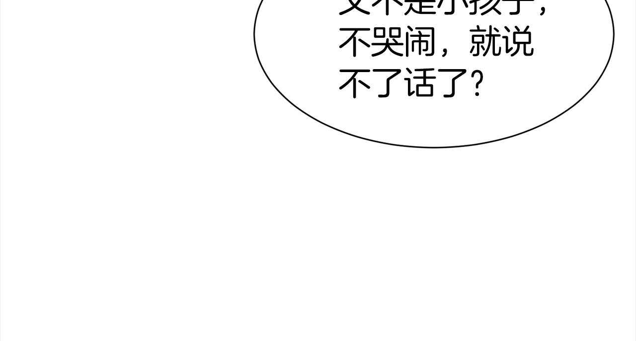 第2话 3个无赖婆婆86