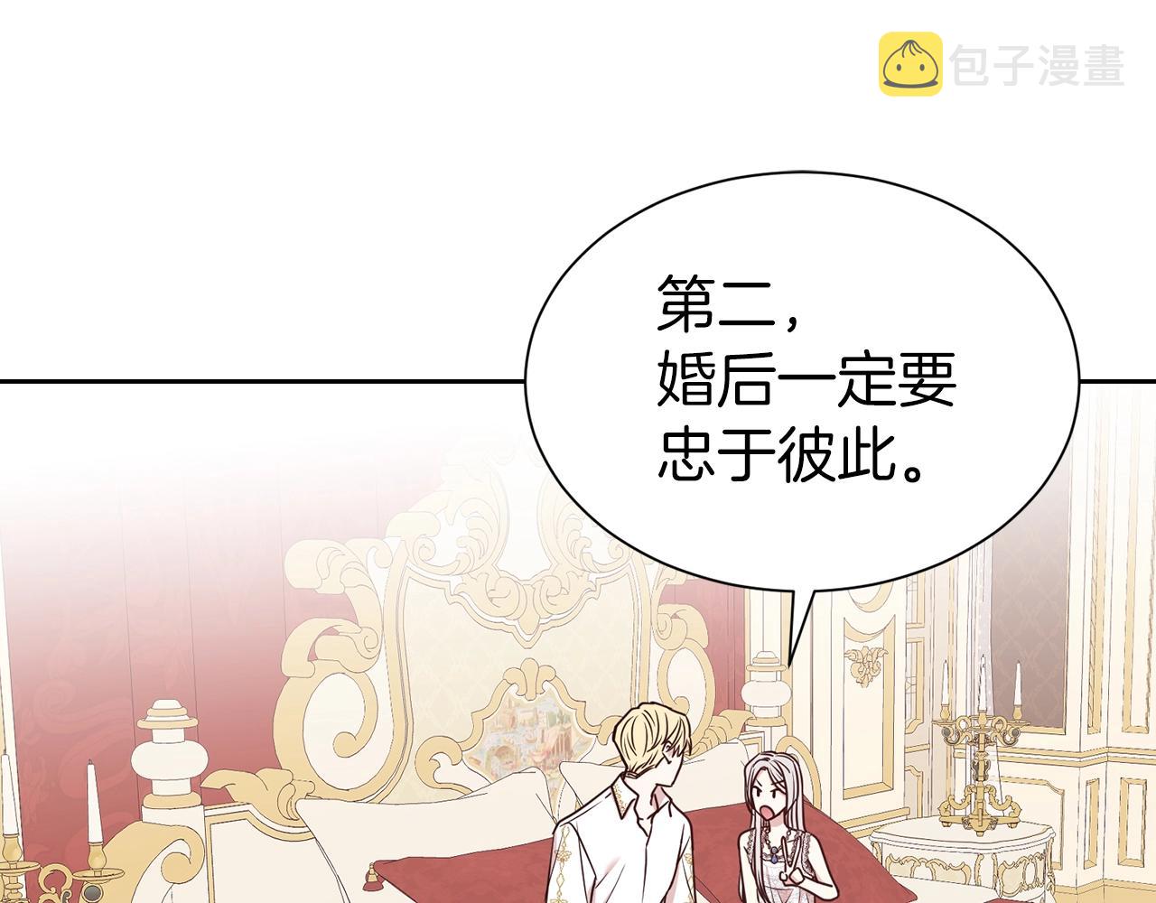 第18话 相信我54