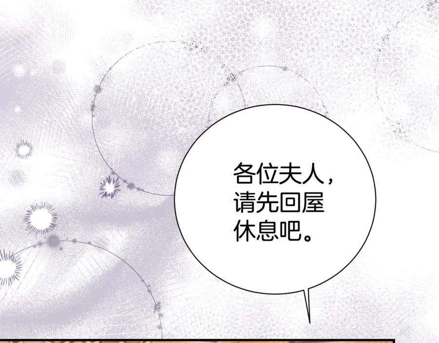 第100话 恶女遭拒绝81