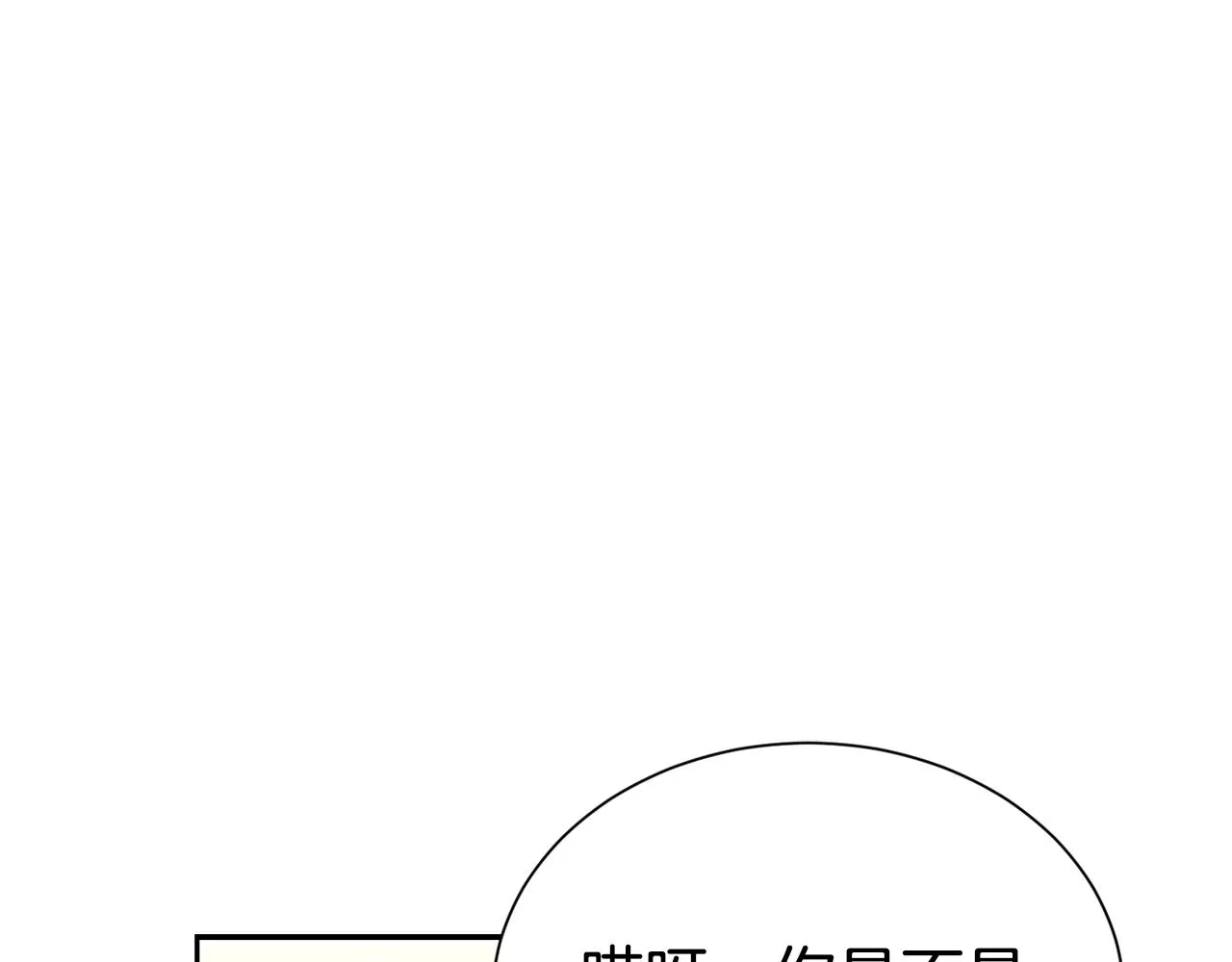 第54话 甜蜜治疗50