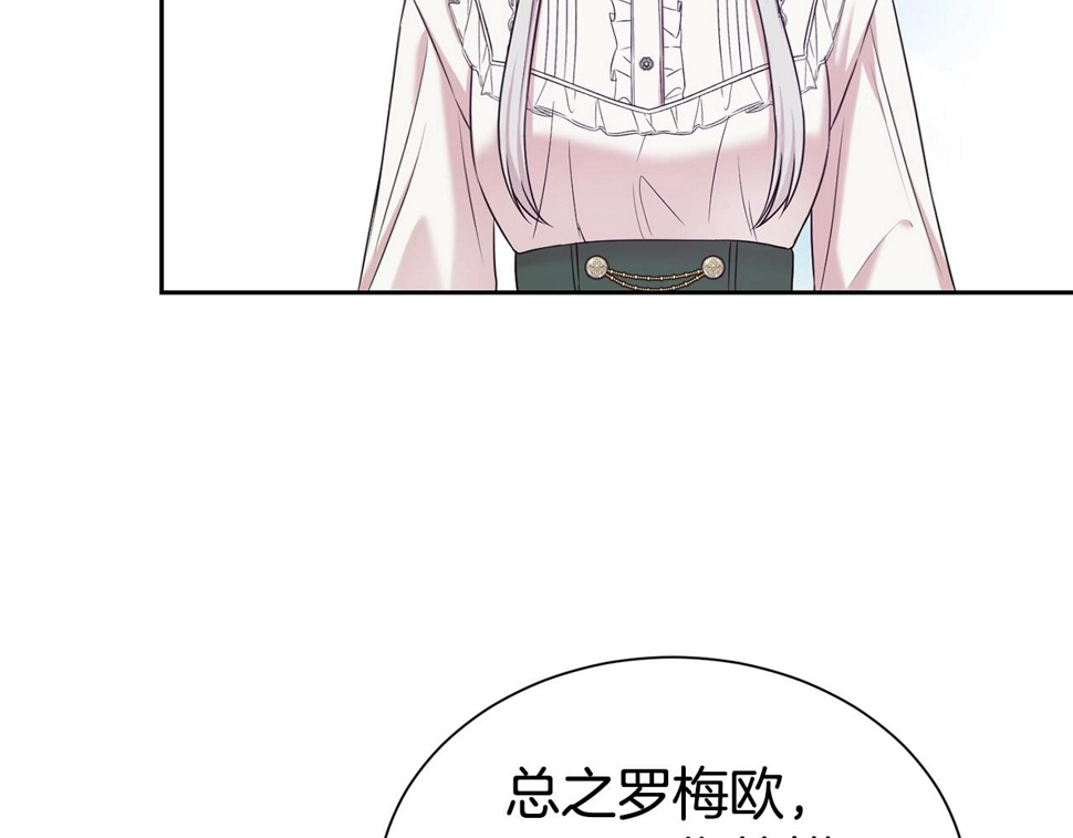 第48话 好老公他醋了54