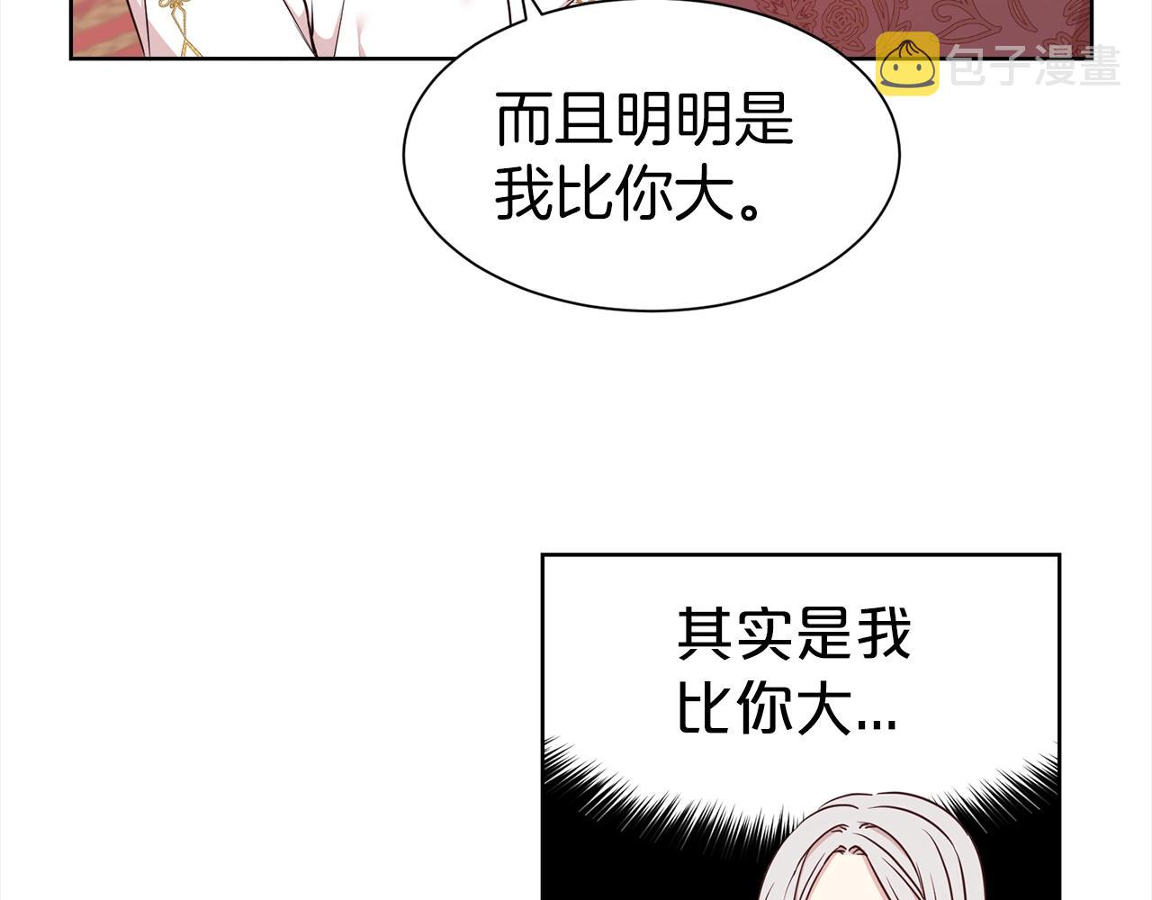第16话 不让人省心的女人97