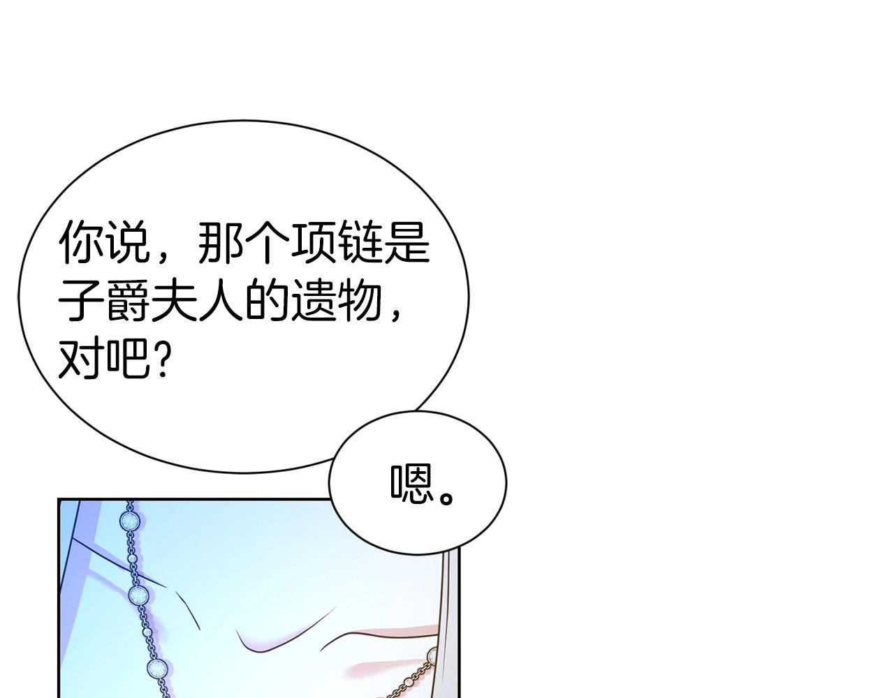第24话 黏人17