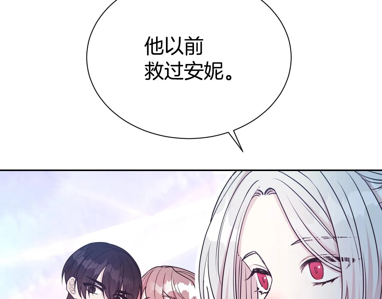 第53话 更加幸福的选择147