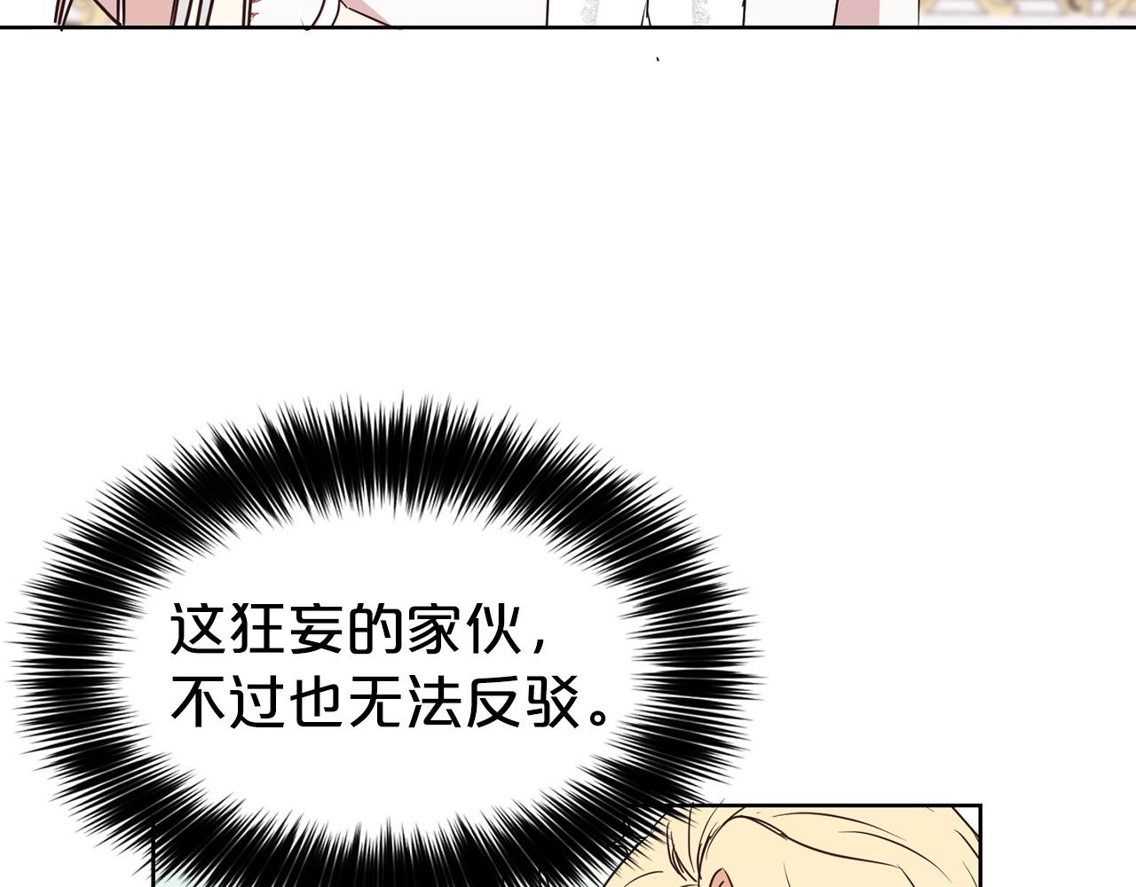 第13话 华丽婚礼122