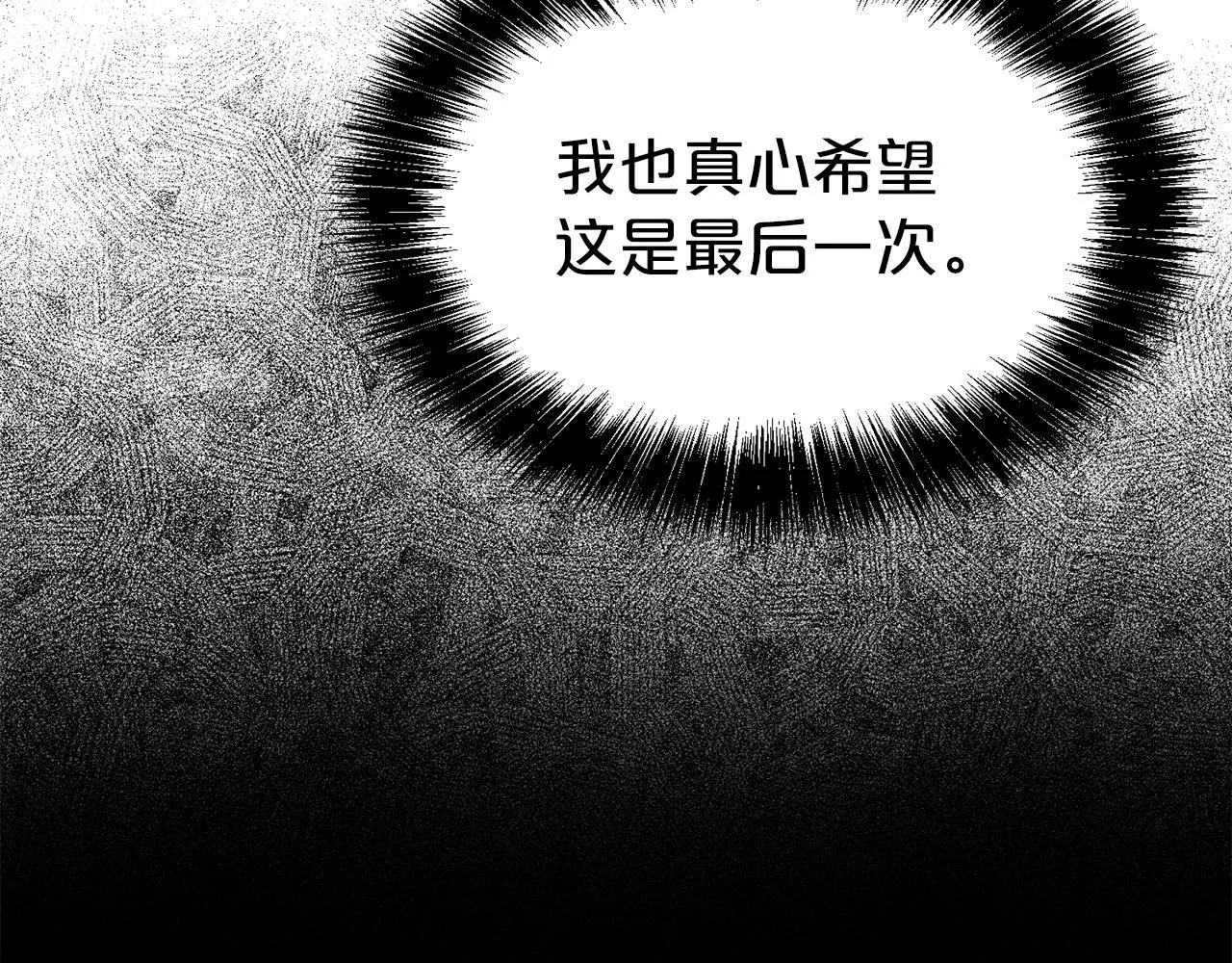 第64话 挖墙脚57