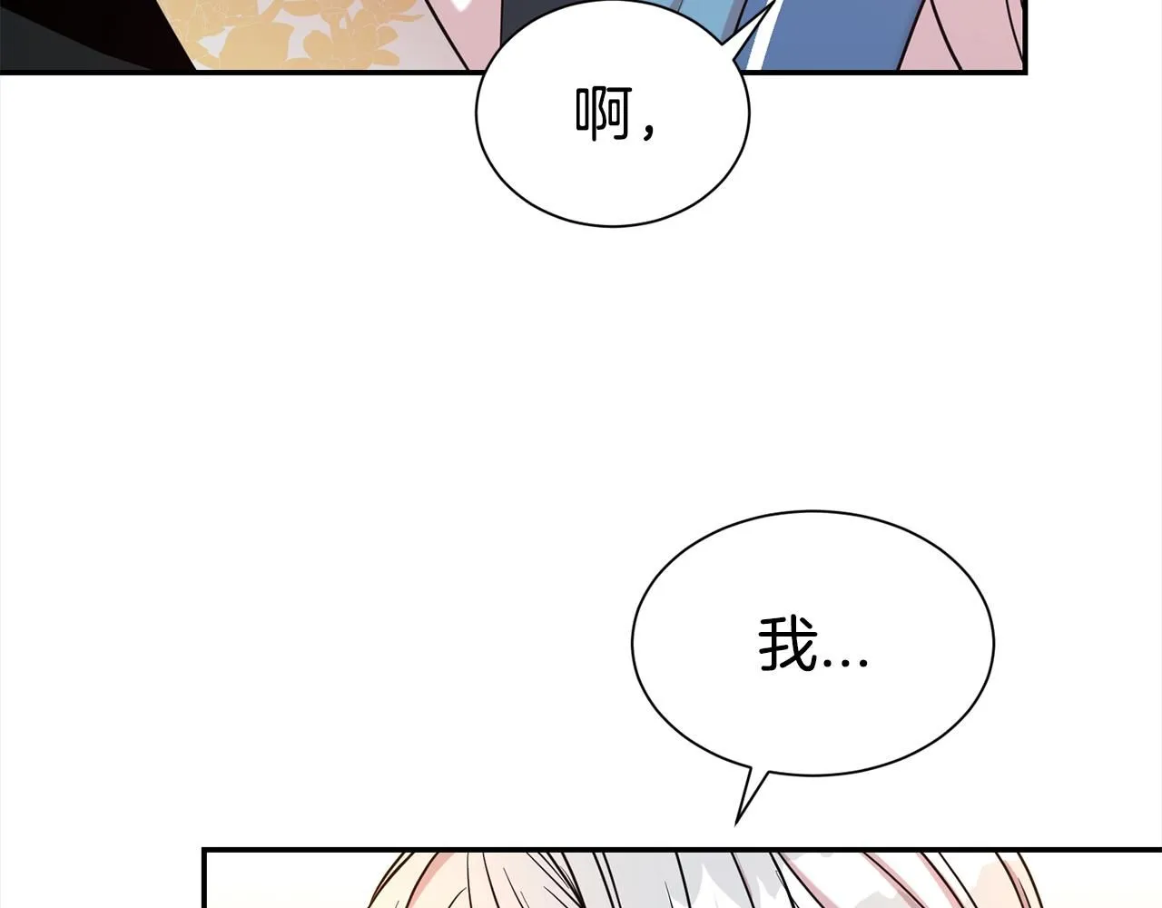 第65话 甜蜜约会87