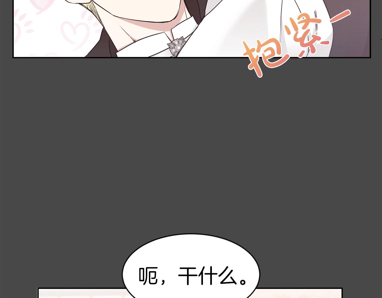 第5话 请和我结婚吧！104
